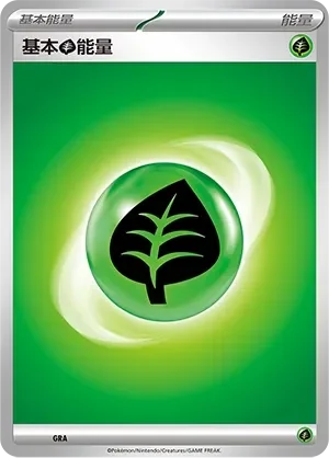 Basic Grass Energy 「SCARLET_AND_VIOLET_ENERGIES No. 001」「CN」